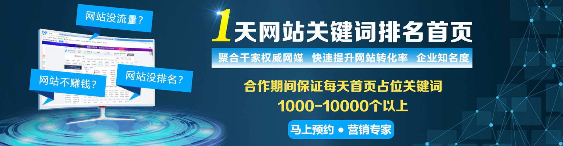 泾阳sem投放